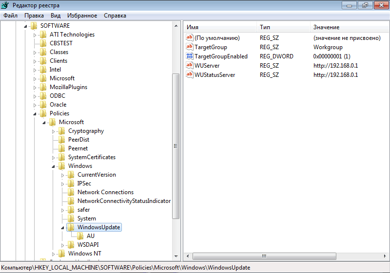 Software microsoft windows. Ветка реестра HKEY_local_Machine\. Параметры в реестре. Параметры реестра Windows 7. Обновление реестра.